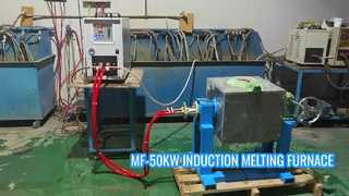 MF-50KW মাঝারি ফ্রিকোয়েন্সি ইন্ডাকশন গলানো চুল্লি 10kg-30kg ক্ষমতা